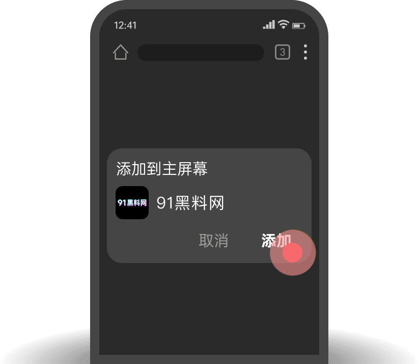 出现安装界面点击安装